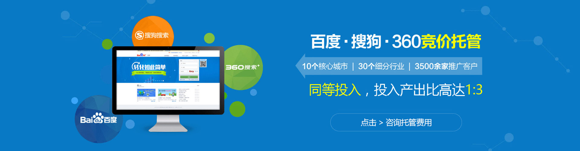 宜昌网络推广开户