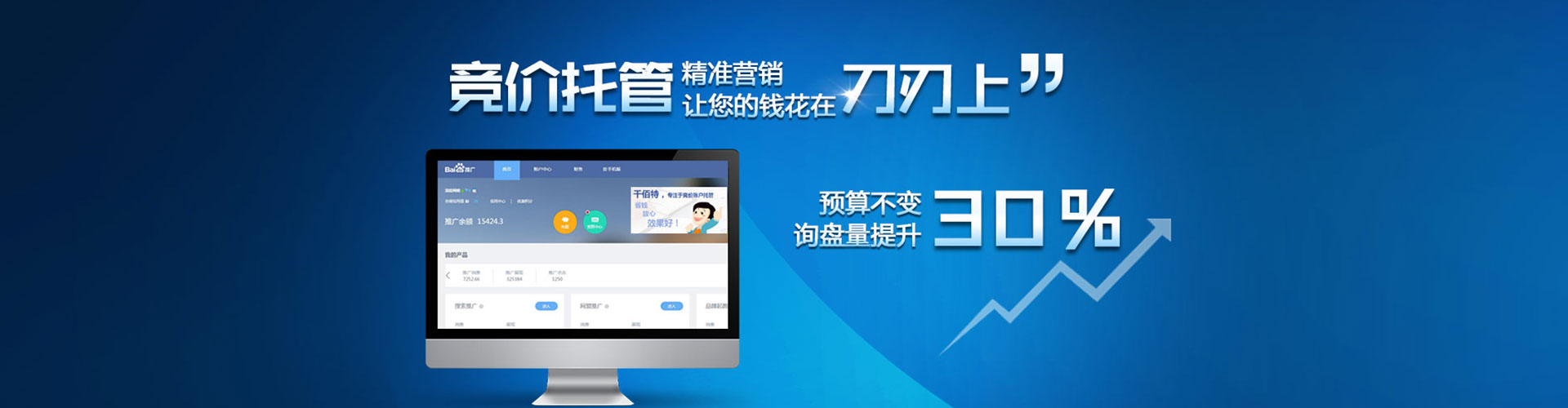 宜昌百度竞价包年